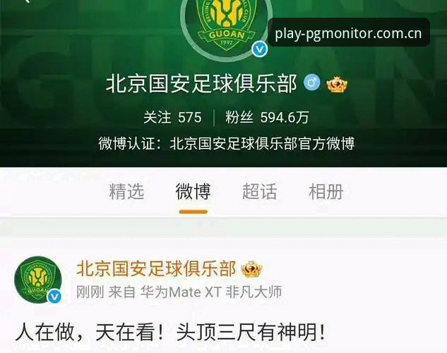 PG模拟器安装 中国足球反腐风暴vs公平竞赛精神:从第三批禁足名单看行业重塑的深层逻辑
